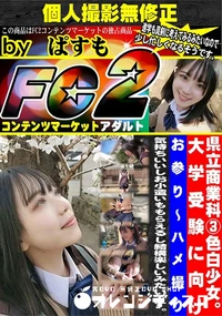 【県立商業科3色白少女。大学受験に向けお参り ハメ撮り】の一覧画像