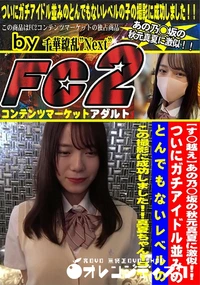 【あの乃◯坂の秋元真夏に激似ついにガチアイドル並みのとんでもないレベルのこの撮影に成功しました真夏19】の一覧画像