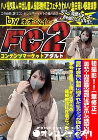 【某有名カー用品店勤務の看板娘に性欲むき出しの連続膣内射精!!普段は黄色い制服に隠されたEcupが揺れ】の一覧画像