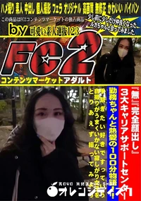 【3大キャリアサポートセンター勤務ちゃんと熱愛の100分物語!!手繋ぎたい好きですっていう自撮りが】の一覧画像