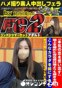 【極上を極めた存在感は誰よりも輝きを放ち、こんなカラダを前にすると男は一瞬にしてになってしまいます。】の一覧画像