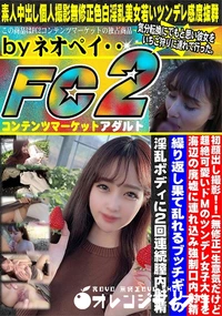 【生意気だけど超絶可愛いドMのツンデレ女子大生を海辺の廃墟に連れ込み強制口内射精繰り返し果て乱れる】の一覧画像