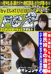 【ももの22歳　彼氏持ちの清楚系ムチムチ美人女子大生に大量中出し】の一覧画像