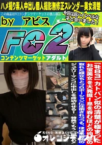 【カトパン似の清楚が極まったお宝美女を大発掘!息を呑むほどの均整の取れた顔立ちとプロポーションに圧倒さ】の一覧画像