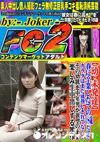 【春に卒業したての18歳だけどカラダはまだ成熟しきれてなくて、その幼肌を中年男が欲望のまま楽しみ生中出】の一覧画像