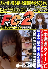 【どんなチンポでも中逝きしまくるドスケベマ〇コの持ち主の女優のたまごの永遠中逝き天国映像は未来のお宝映】の一覧画像