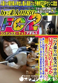 【見学だけの予定が。あまりにも返済に疎いので、新しい回収スタッフと女のスタッフも呼んで、スレンダー美人】の一覧画像