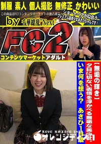 【夕日に切ない表情を浮かべる無垢な美少女。いま何を想う? あさひ18歳】の一覧画像