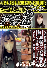 【フェロモン溢れ出る有名美容クリニック受付嬢!黒髪ロングが映えるクールビューティ系スレンダー美女に大量】の一覧画像