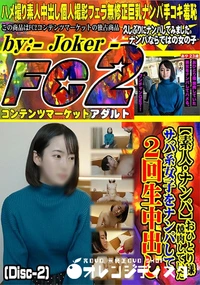 【【素人・ナンパ】おひとり様焼肉していたサバ系女子をナンパして2回生中出し!(Disc-2)】の一覧画像