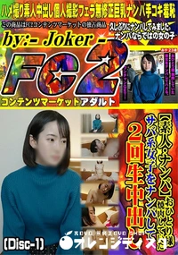 【【素人・ナンパ】おひとり様焼肉していたサバ系女子をナンパして2回生中出し!(Disc-1)】の一覧画像