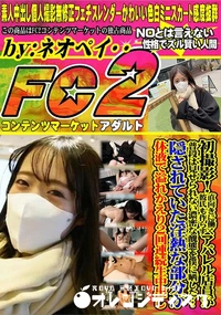 【彼氏も作らず直向きに働くアパレル店員が普段は見せられない濃密な醜態を僕に晒した隠されていた淫熱な部分】の一覧画像
