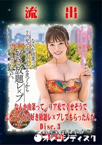 【【極秘流出】 小倉由菜 Disc.3】の一覧画像