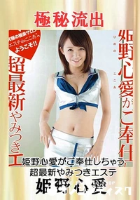 【【極秘流出】ご奉仕しちゃう・・・】の一覧画像