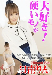 【硬いモノが大好き!】の一覧画像