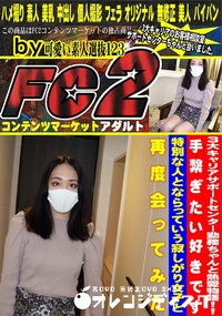 【3大キャリアサポートセンター勤務ちゃんと熱愛物語手繋ぎたい好きです特別な人とならっていう寂しがり女子】の一覧画像