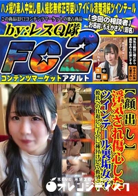 【浮気され傷心したツインテール裏垢女子。彼氏への仕返しに子宮に種付けして救済完了。】の一覧画像