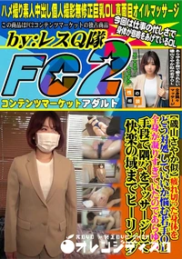 【磯山さやか似疲れ切った身体をどう対処していいか悩む若手OL!全身が凝りすぎていたのであらゆる手段で】の一覧画像