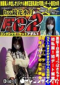 【黒髪18歳美**つばさちゃん!初私服!初デート解禁!ラストはまさかまさかの人生初顔射!!Disc-1】の一覧画像