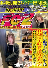 【身バレで掲載不可だったレア女Hなこと大好きなゆうかちゃん身バレしちゃったけど交渉して強制Disc-1】の一覧画像