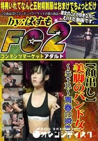 【美脚のバンド女子　5th　青春の瞬き】の一覧画像