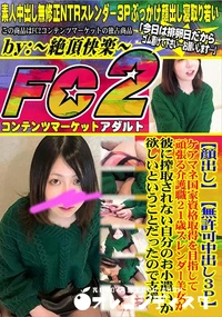 【ケアマネ国家資格取得を目指して頑張る介護職21歳スレンダー美女が彼に搾取されない】の一覧画像