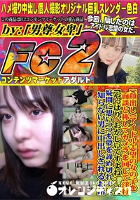 【アイドル志望の女の子を面談と称してカメラを回して淫行。 「やっぱり、おかしいですよね...?」疑問に】の一覧画像