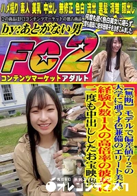 【モデルで偏差値72の大学に通う才色兼備のエリート美女経験人数1人の高倍率の彼女に二度も中出ししたお宝】の一覧画像