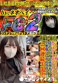 【わたし19歳になりました本当は甘えん坊なくせにそれを隠そうとする童顔キュートな小悪魔ツンデレ専門学生】の一覧画像