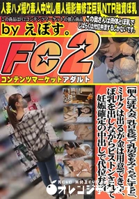 【ぼ乳人妻、乳首を捻って乳房をもみくちゃにすると、ミルクは出るが金は用意できず】の一覧画像