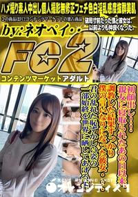 【親友に寝取られたあの日以来、調教した結果すっかり僕の言いなりになった彼女君の乱れた恥ずかしい姿の一部】の一覧画像