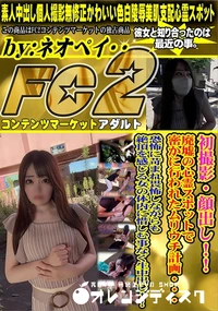 【廃墟の心霊スポットで密かに行われたムリウチ計画・・・恐 怖に苛まれ畏怖しながらも絶頂を感じる女の体内】の一覧画像