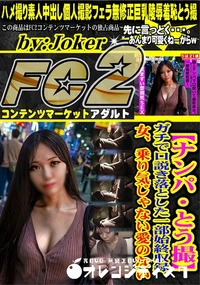 【【ナンパ・とう撮】ガチで口説き落とした一部始終収録。女、乗り気じゃない愛のない】の一覧画像