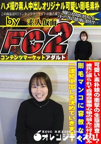 【可愛い素朴娘の衝撃の生態調査!? 彼氏に振られて自暴自棄傷心娘の弱みに付け込み剛毛マンコに容赦なく】の一覧画像