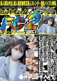 【いやいや主張しすぎだろ!?世の男を挑発するかの様な天然Hcupパイスラ美女・・・】の一覧画像