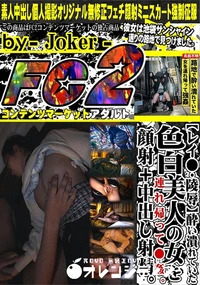 【【レイ●・陵辱】酔い潰れていた色白美人の女を連れ帰って●姦。顔射+中出し射精。】の一覧画像