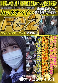 【処女作!!あの子の純粋無垢でピュアだった頃に記録した最初の映像・・これだけは公開しないと決めていたが】の一覧画像