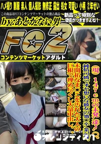 【(現)147cmの未発.達J.〇。純情可憐でオヤ想いな彼女の処〇卒.業記録未開拓なま〇こを汚れた大人】の一覧画像