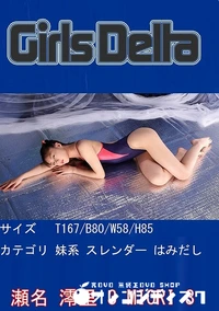 【GirlsDelta   瀬名澪里　MIORI 3】の一覧画像