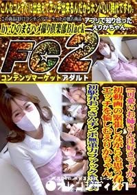 【可愛いお姉さんは好きですか?初動画の緊張しながらも思う存分エッチを愉しむえりかちゃん。初駅弁おっさん】の一覧画像