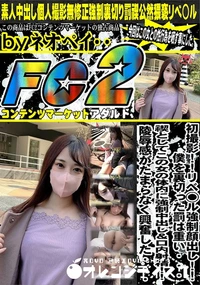 【僕を裏切った罰は重い・・・禊としてこの女の体内に強制中出し&口内射精!!陵辱感がたまらなく興奮した】の一覧画像