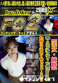 【【美女・純粋】祝!このクオリティーで処JYOoooooo!! お前らヌキまくれぇぇぇ!2nd】の一覧画像