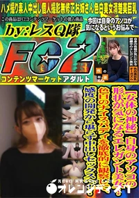 【【女体の神秘】自身のアソコの形状が気になるエレガント美女!色白のナイスバディを徹底的に観察】の一覧画像