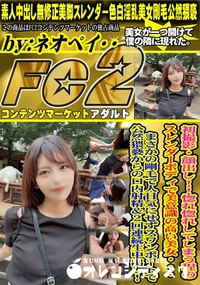 【惚れ惚れしてしまう程のスレンダーボディで美意識の高い美女・・・まさかの剛毛で人目気にせずスワンボート】の一覧画像