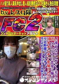 【謹直なエレガント美女が久しぶりの恋愛に備えてオチンチンを知りたい!】の一覧画像