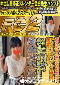 【笑顔がたまらなく可愛い小学校の家庭科の先生。美しい色白スレンダー、パンスト美脚の誘惑。】の一覧画像