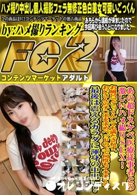 【あの超ドスケベ医療従事者との激しいハメ撮りSEX!お風呂でごっくんしても満たされず、おじさんのチ〇ポ】の一覧画像