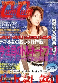 【現役モデル生中出し祭り】の一覧画像