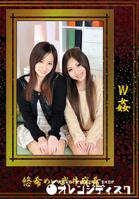 【W姦】の一覧画像