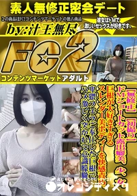 【ドMショートカット露出癖美、少、女巨根が大好きすぎるスレンダー美ボディーを快感責め。卑猥フェラご奉仕】の一覧画像